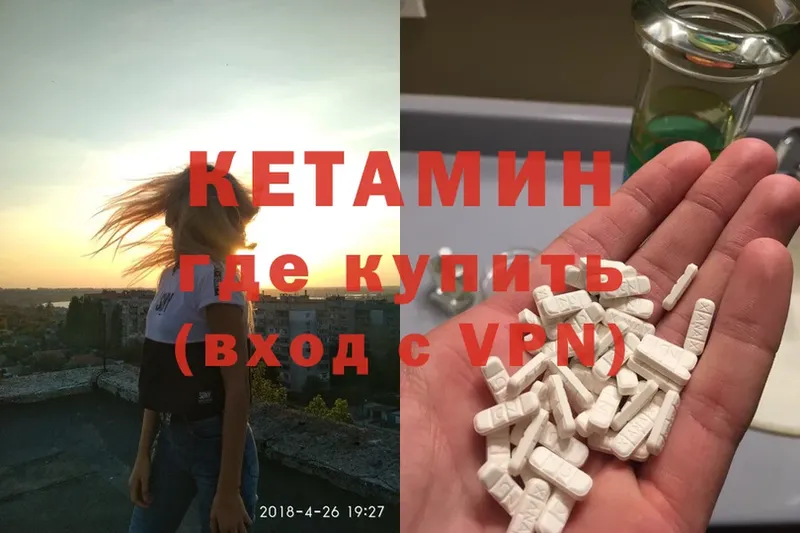 КЕТАМИН ketamine Райчихинск